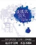 洞天怎么一键收纳