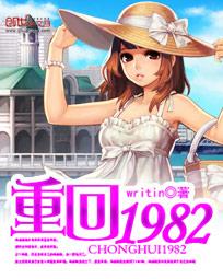重回1982小渔村下载