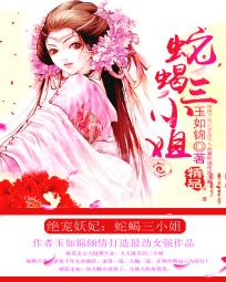 绝宠妖妻
