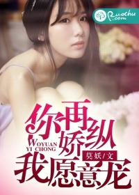 你再骄纵
