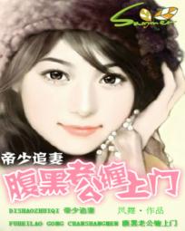 帝少狂宠