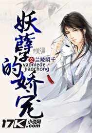 小说妖孽