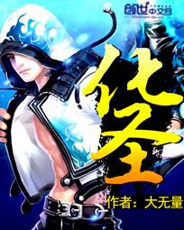 化圣剧情