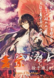毒女魔后