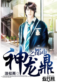神龙鼎海拔多少米