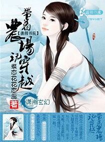 带着农场玩穿越TXT下载