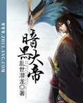 暗黑大帝节奏盒子