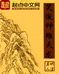 问道武侠世界 明道真人