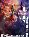 君临天下君临天下