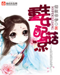 重生女配菇凉百度云