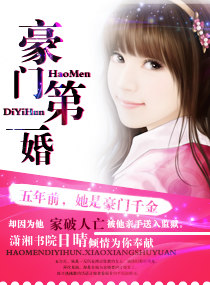 豪门第一婚百亿新娘