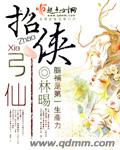 招仙小说百度百科