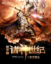 网游之诸神重生txt