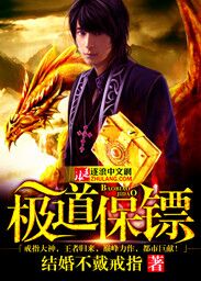 极道保安