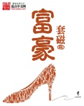 富豪刑警