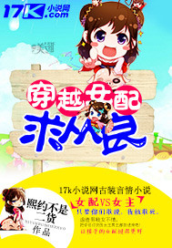 穿书女配从良