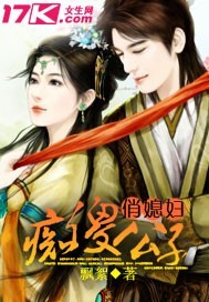 痴傻公主要休夫