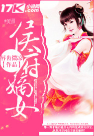 侯门嫡女如珠似宝小说免费