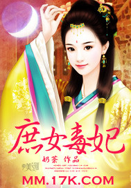 重生之庶女毒妃