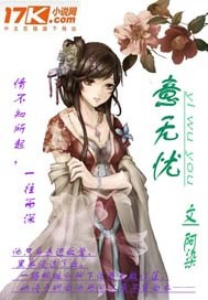 无忧是什么意思