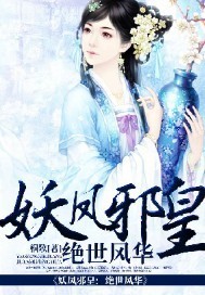 傲世狂凤