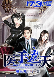 医手遮天陈默