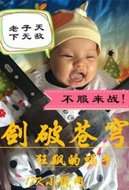 剑破苍穹短剧免费观看