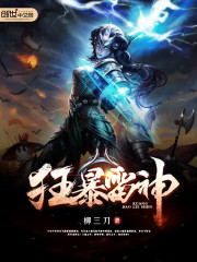 雷神笔记本狂暴模式有什么用