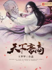 天下豪商起点中文网