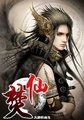 焚仙在线观看