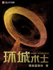 环城术士下载