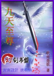 九天至尊陈枫燕清羽最新章节