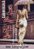 民国美人小说
