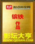 影坛大亨TXT下载全本免费