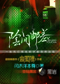 阴间邮差称呼的正确方式