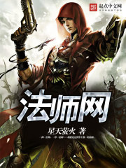 法师网笔趣趣