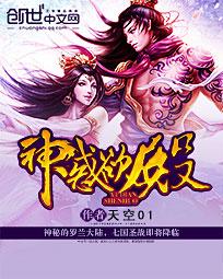 神惑什么意思