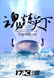 炼魂贴吧