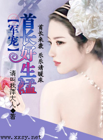 首长的百变辣妻免费阅读
