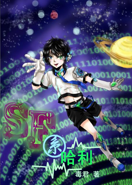 SF系哈利萨哈