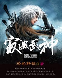 寂灭武帝