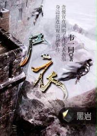 尸衣经真的存在吗