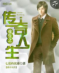 重生之传奇人生主人公叫李桥的小说
