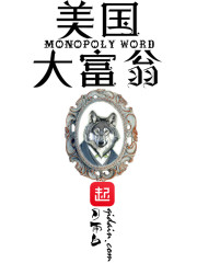 美国大富翁游戏go