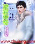 关于凌家是如何断后的下载