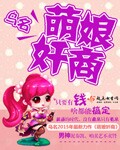 吽 萌娘