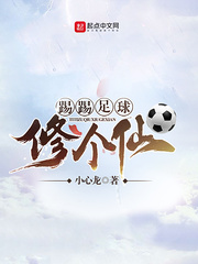 修个球仙无敌版