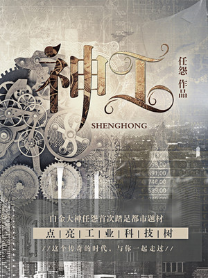 神工鬼斧