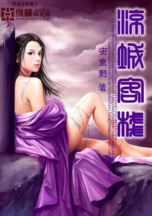 凉城客栈百度百科