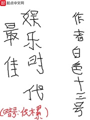 最佳娱乐时代百度网盘